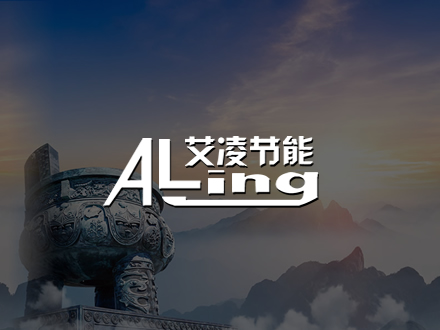 南京艾凌節能-網站改版升級/網站優化推廣